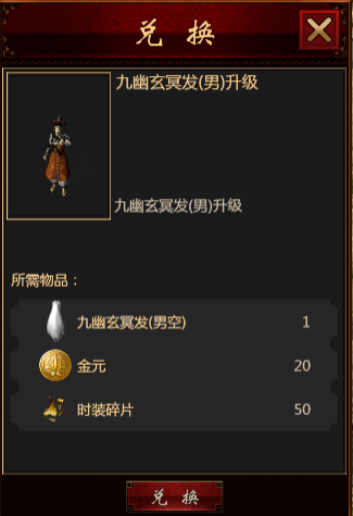武功秘籍界面，披坚、破甲属性详情